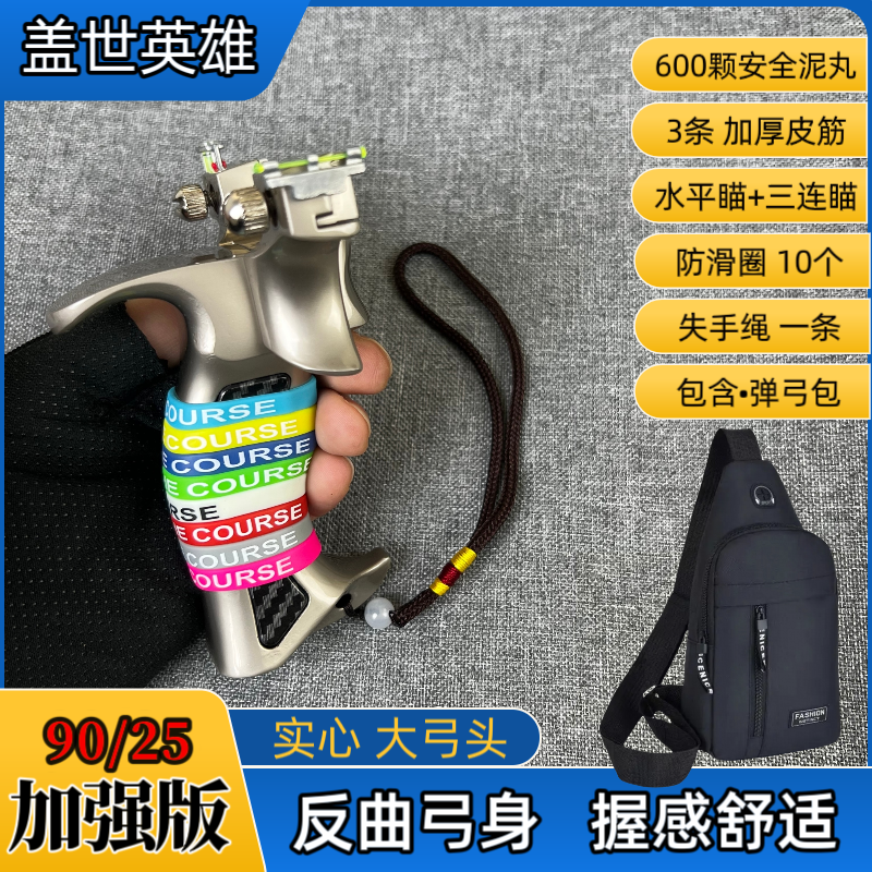 （加强版）9025盖世英雄航空铝高精度户外用品成人玩具合法合规