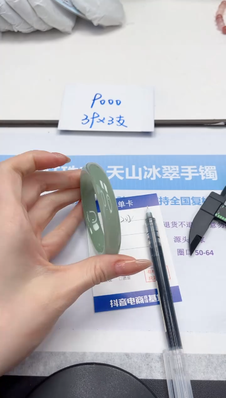 未镶嵌手镯石英质玉202-56.3