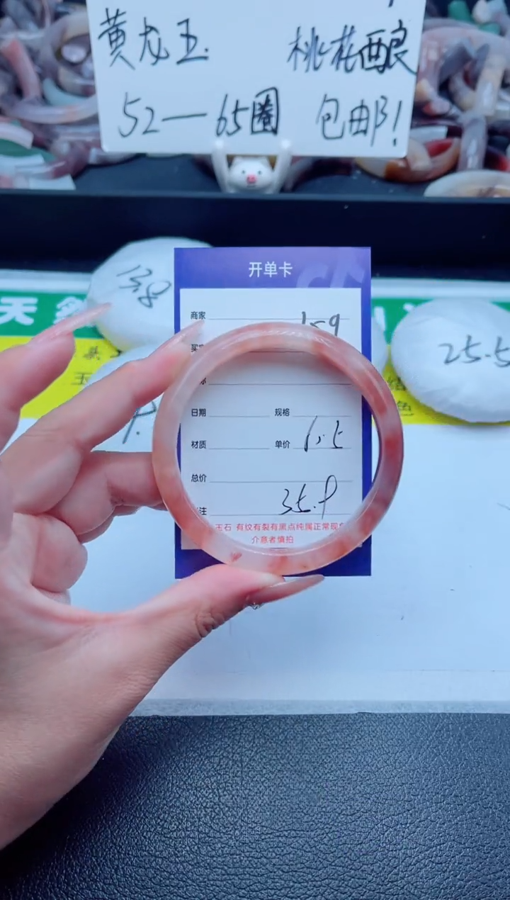 石英质玉手镯未镶嵌159-60