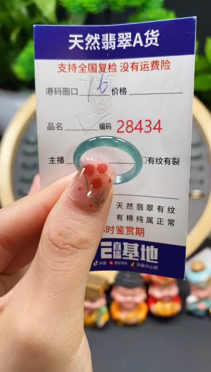 【闪购商品】翡翠戒指未镶嵌天然翡翠戒圈8434