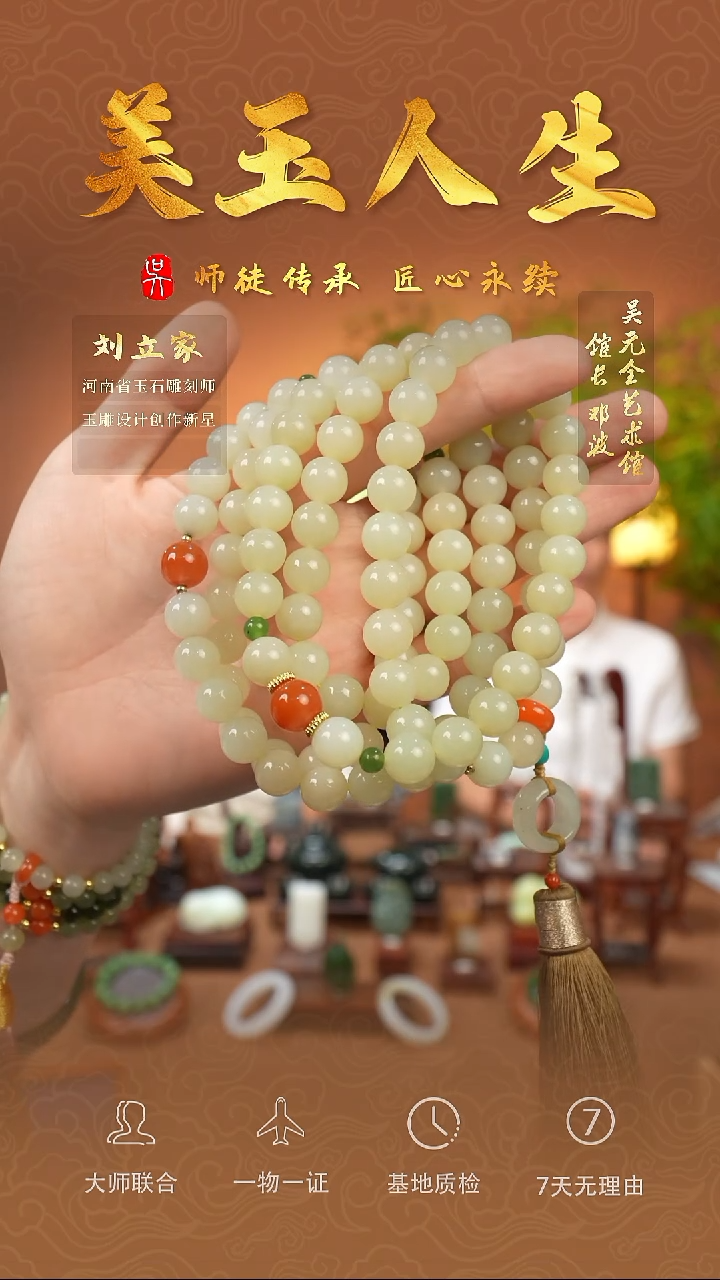 和田玉未镶嵌挂件项链108-新疆山料-10