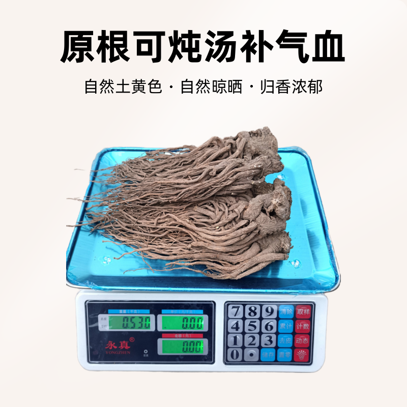 甘肃岷县原产地无硫熏当归大条可炖肉煲汤补气血250g——500g包邮