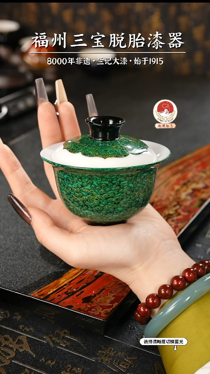 【闪购商品】大漆漆器 绿金二才盖碗
