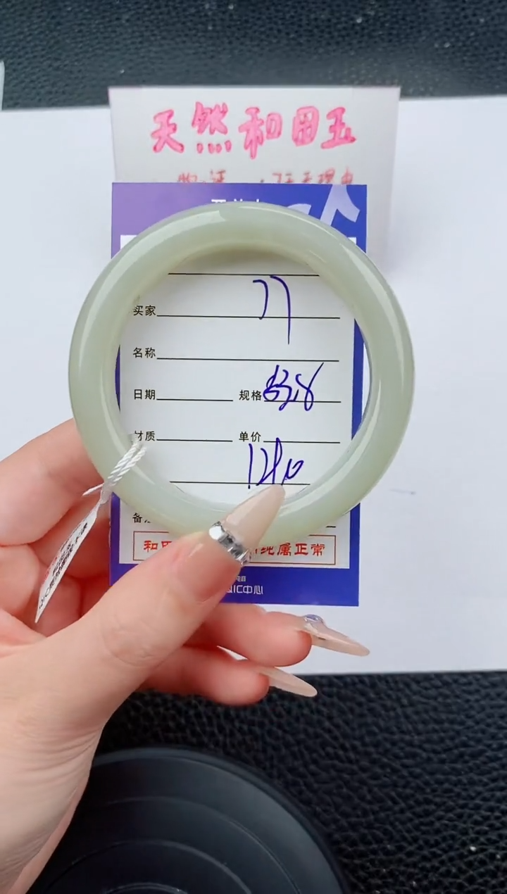 和田玉手镯未镶嵌77碎玉微色差T4