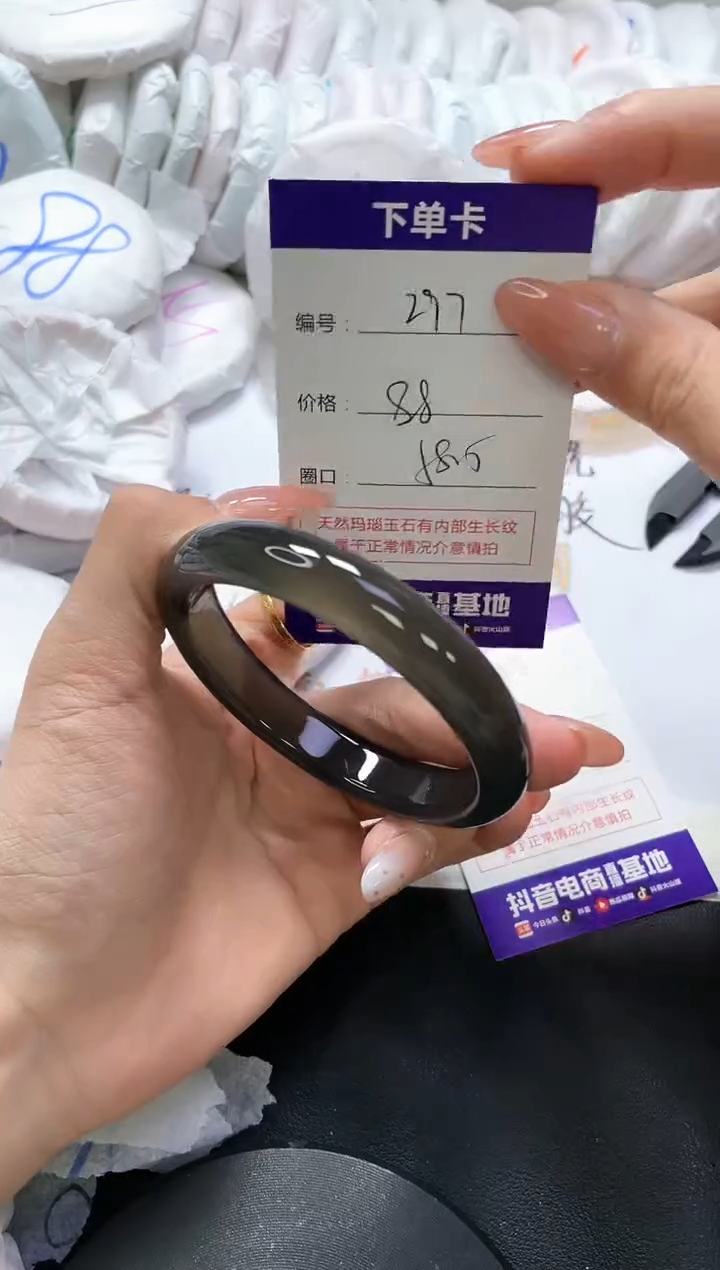 手镯玛瑙/玉髓未镶嵌297