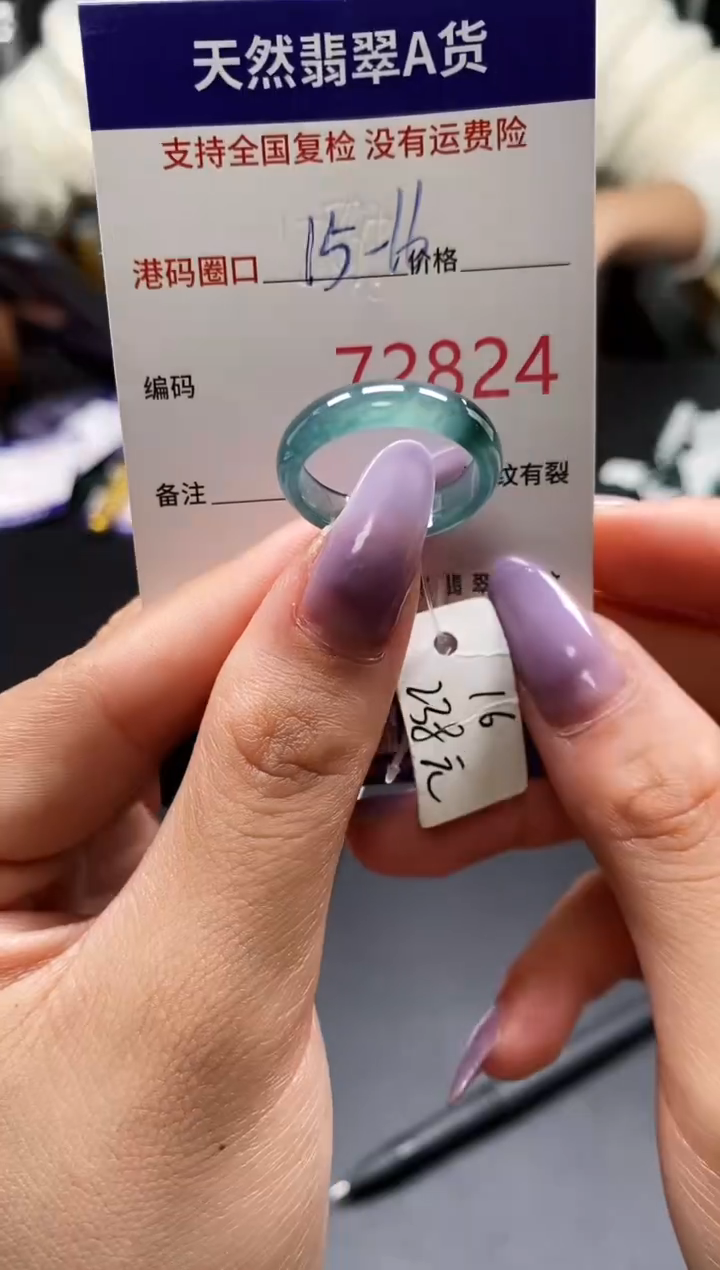 未镶嵌戒指翡翠天然A货翡翠2824