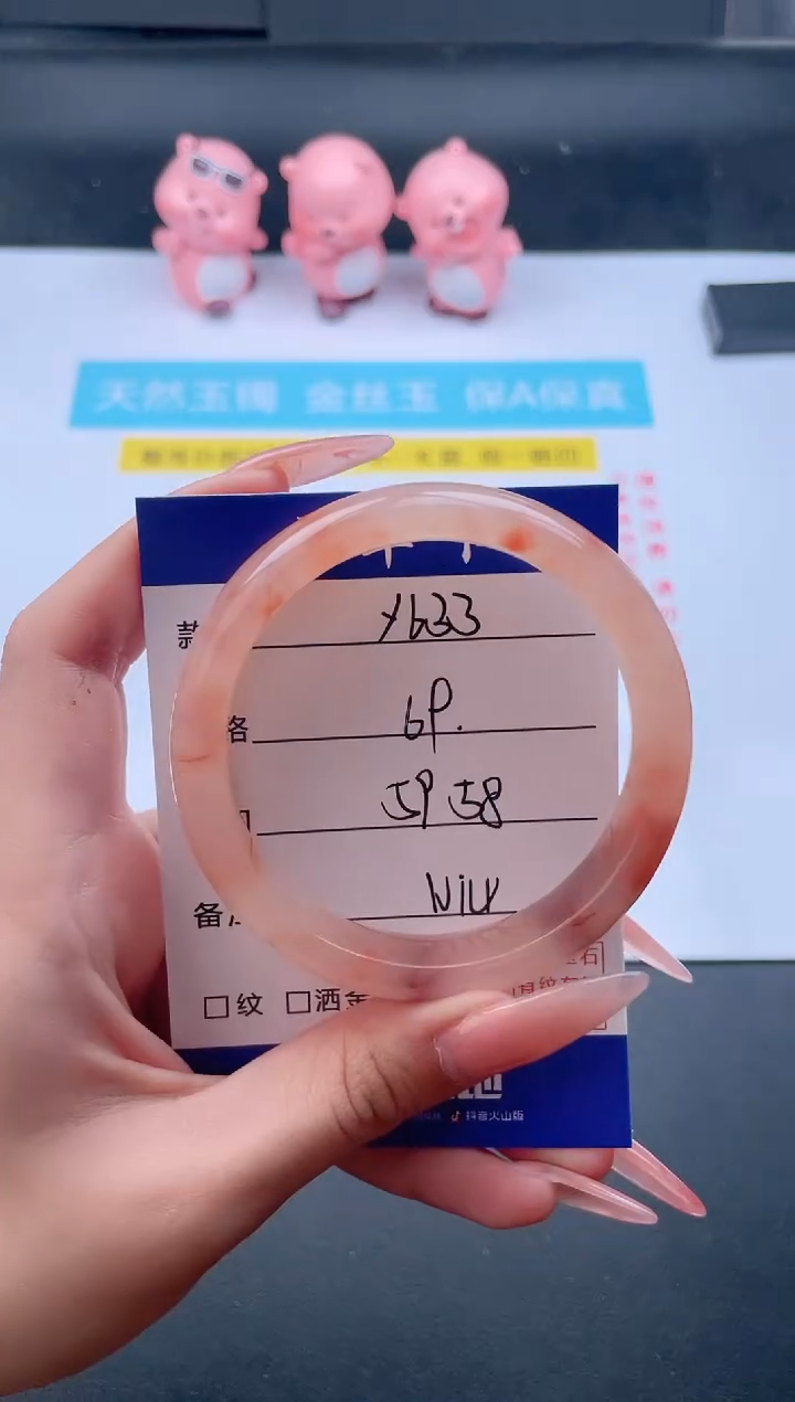 石英质玉手镯未镶嵌Y633