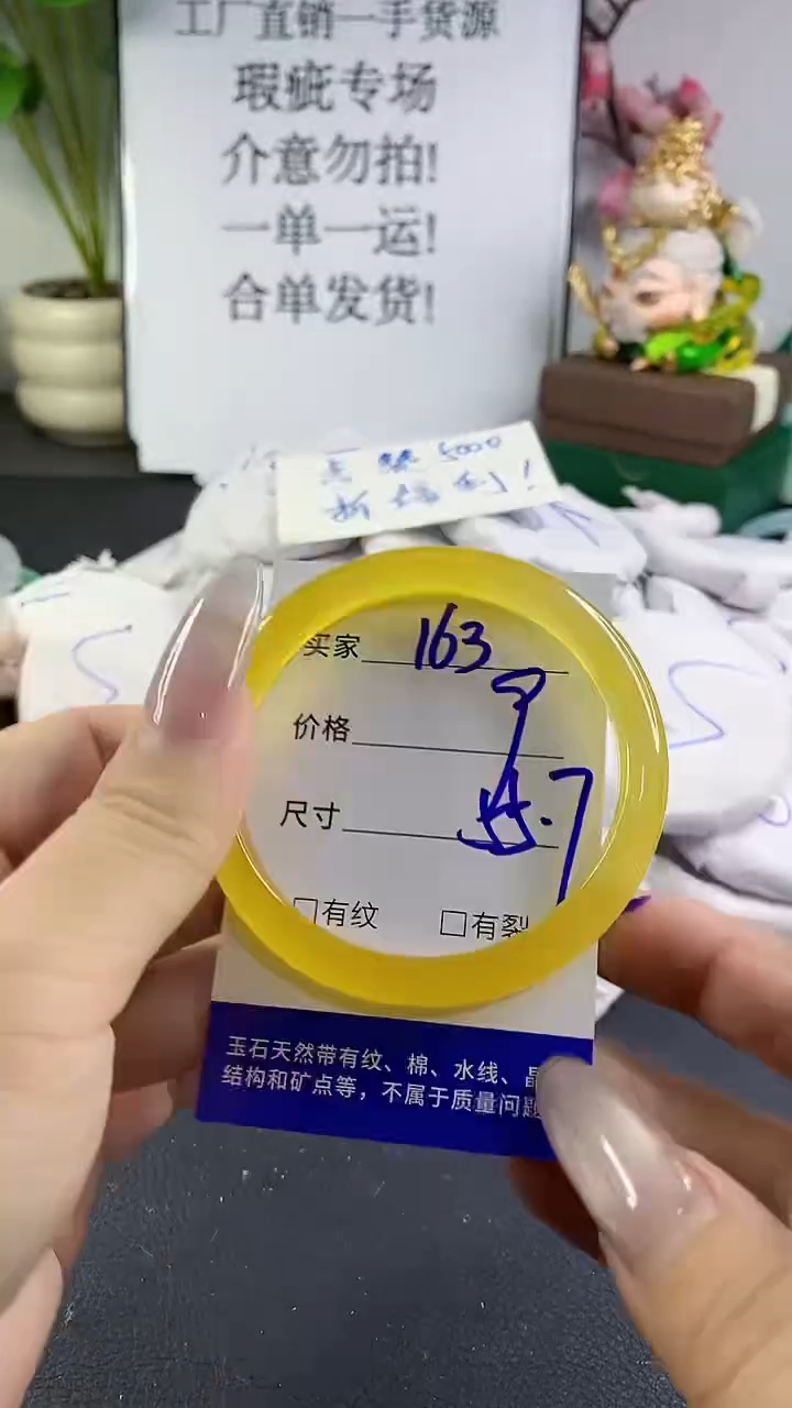 手镯玛瑙/玉髓未镶嵌163