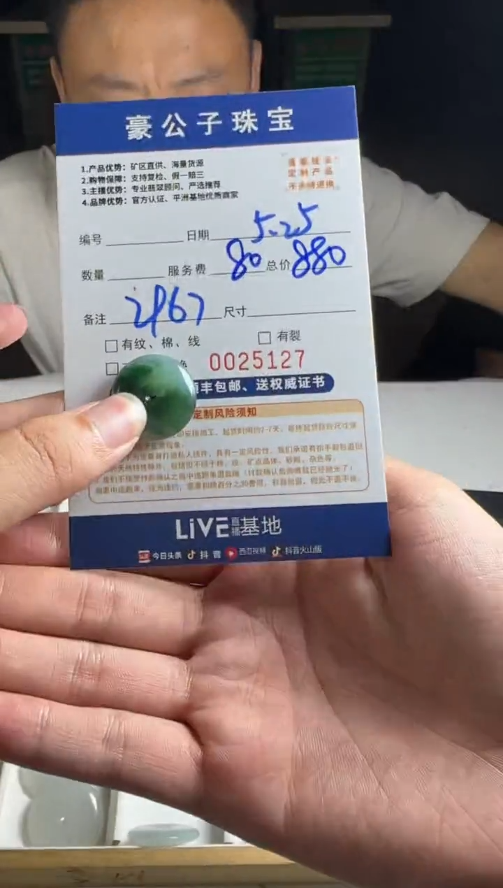 定制翡翠未镶嵌25127（发货一个）