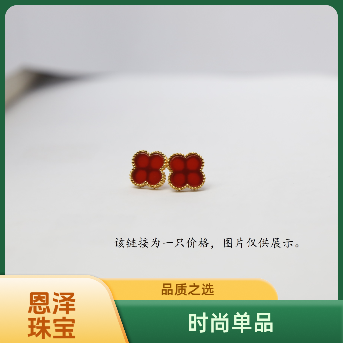 【质检发货】源头工厂-18k红玛瑙耳钉（单只）-HR