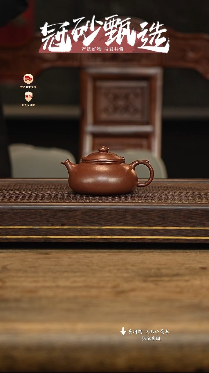 冠砂甄选紫砂茶壶90