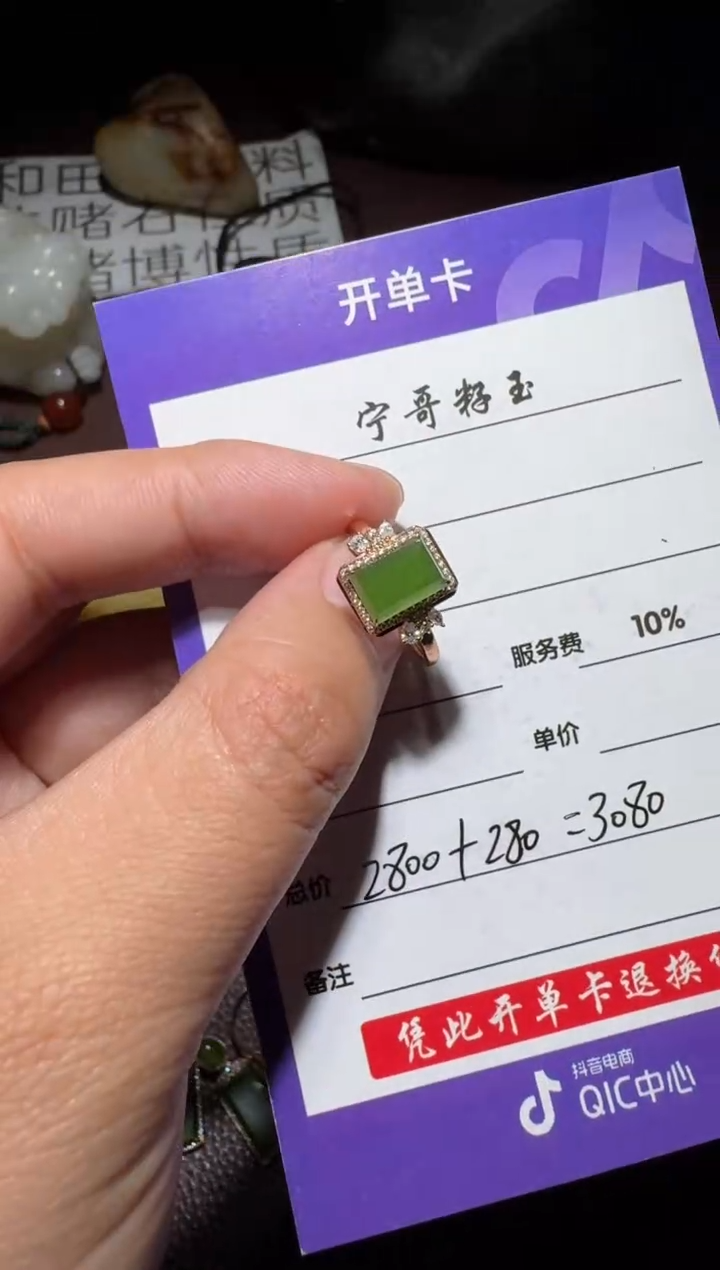 【闪购商品】和田玉戒指18K金镶嵌和田玉