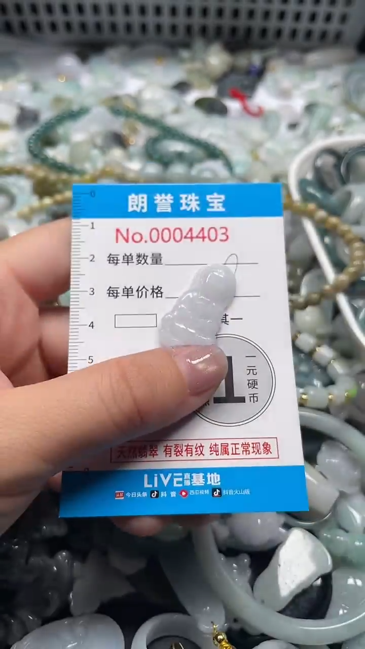 颈饰未镶嵌翡翠翡翠未镶嵌颈饰翡翠吊坠4403