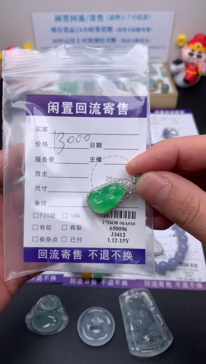 【闪购商品】定制翡翠18K金镶嵌模式推广期24小时鉴赏期