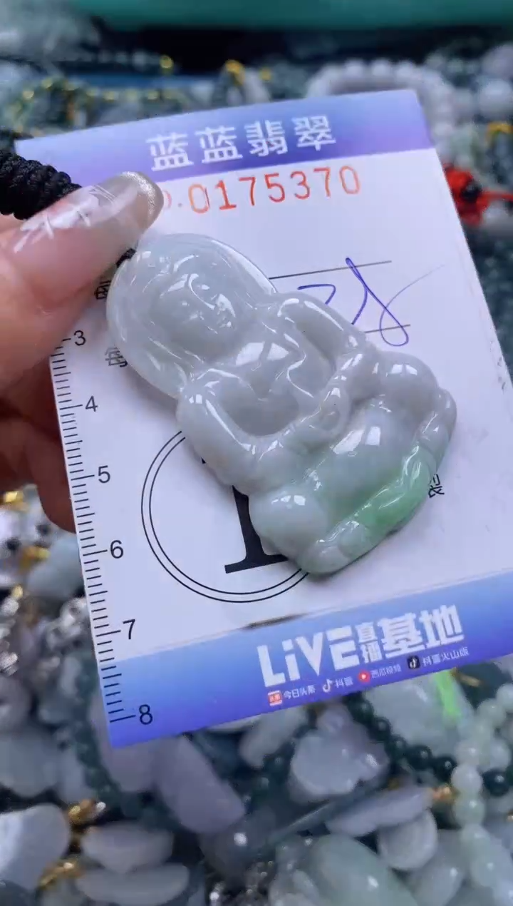 【闪购商品】翡翠颈饰未镶嵌闪购0175370