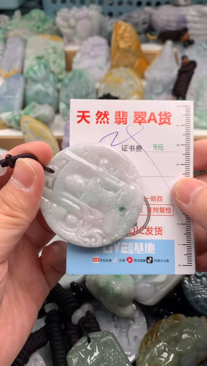 翡翠未镶嵌吊坠(不含链)1
