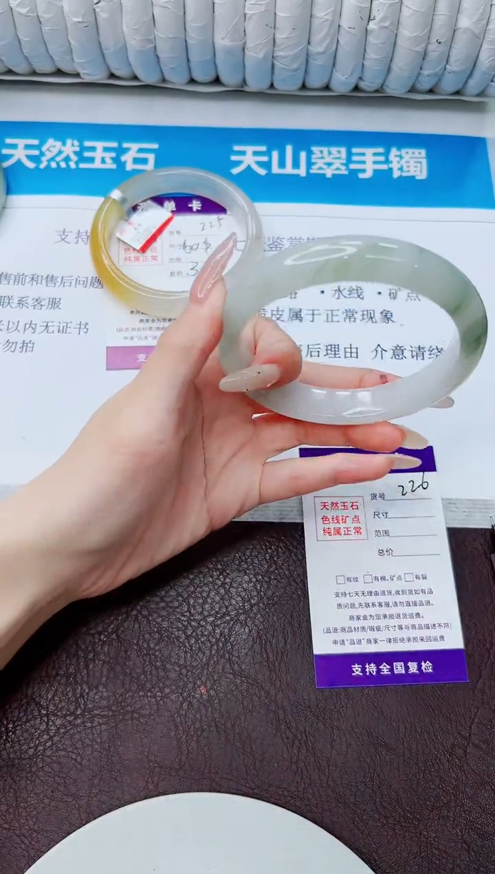 石英质玉手镯未镶嵌226/64.3