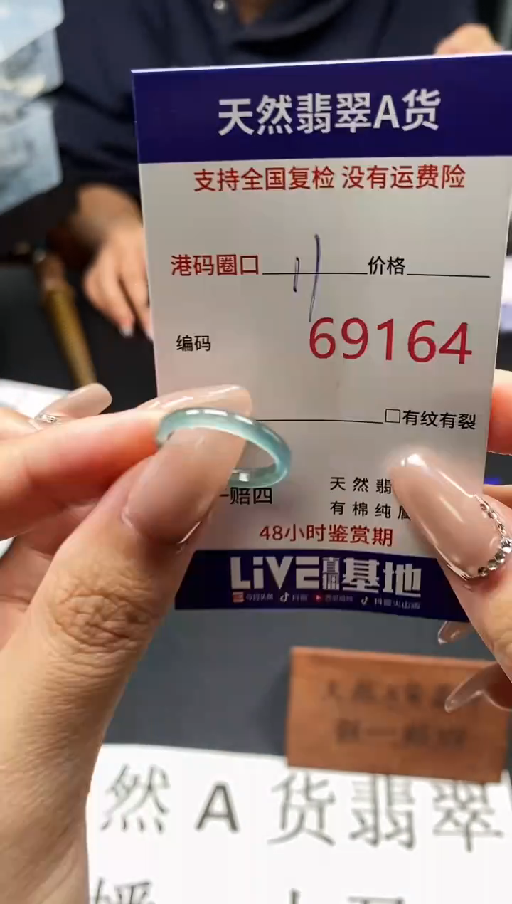 未镶嵌戒指翡翠天然A货翡翠9164