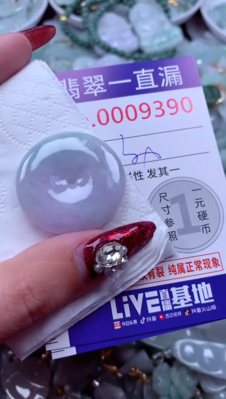 吊坠(不含链)未镶嵌翡翠9390