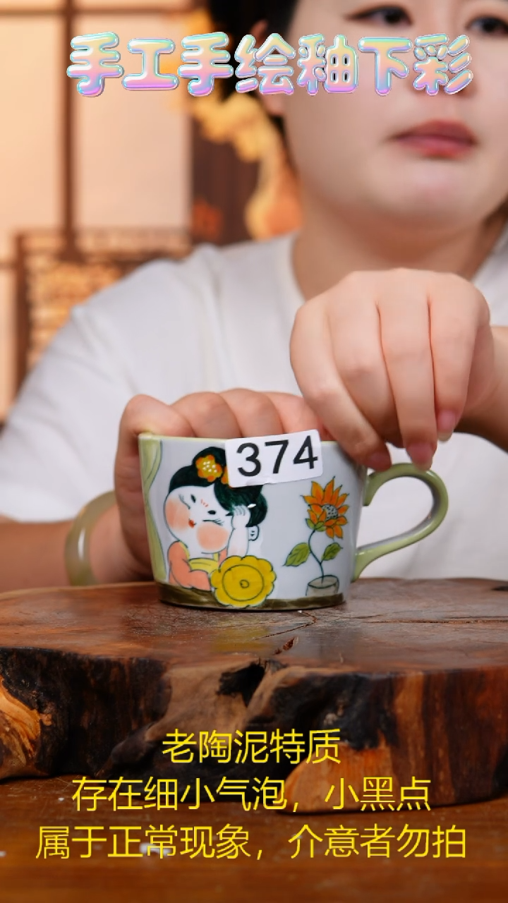 杯子374老陶泥小杯