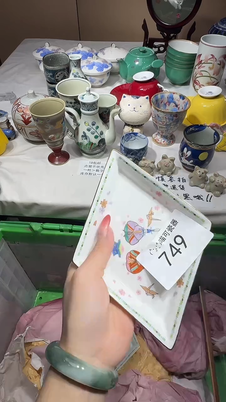 瓷片用****3喵可瓷器 闪购类型 定向 用户58726987