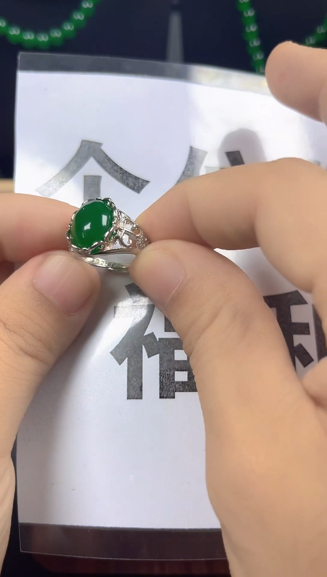 颈饰银S925镀金镶嵌翡翠戒指