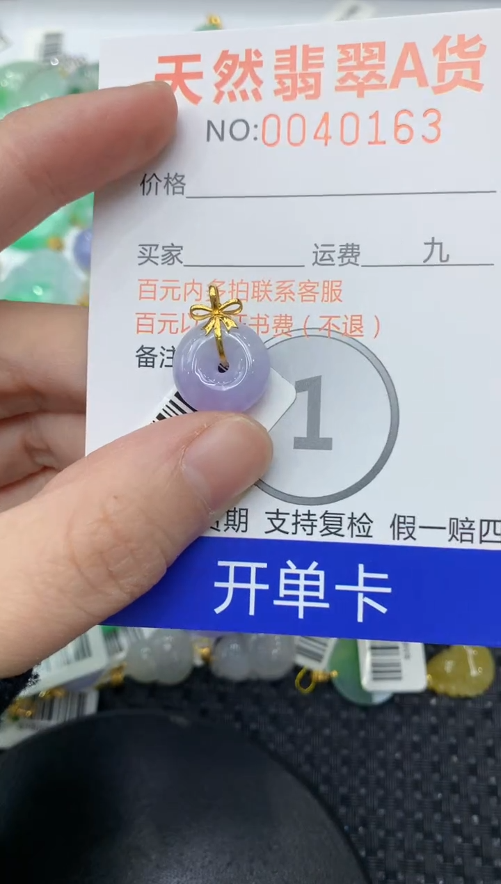 【闪购商品】翡翠颈饰18K金镶嵌11111111