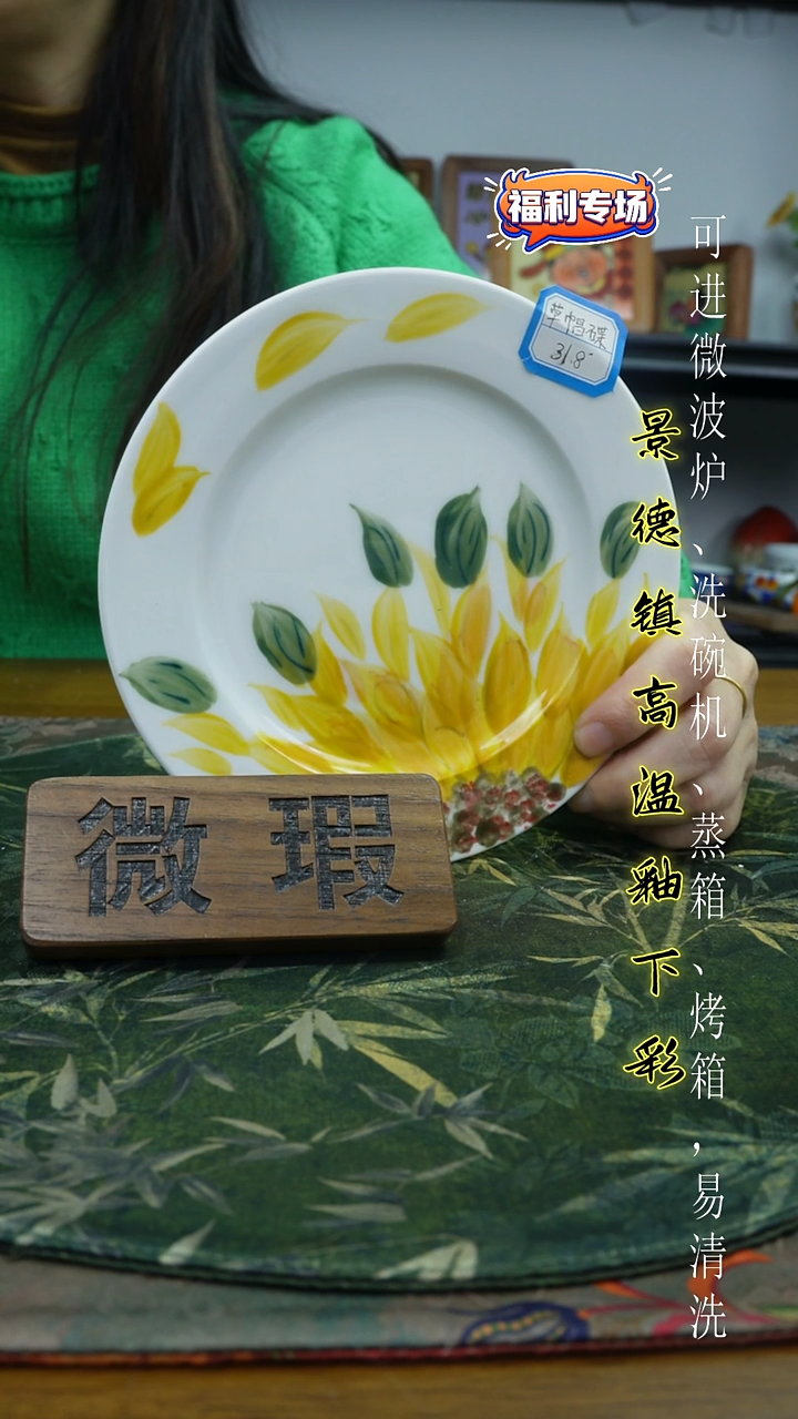 摆件陶瓷景德镇高温釉下彩（小草帽碟） 福利价微瑕