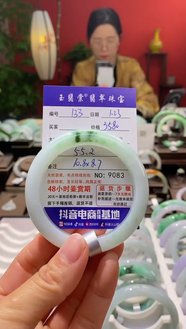 【闪购商品】翡翠手镯未镶嵌翡翠