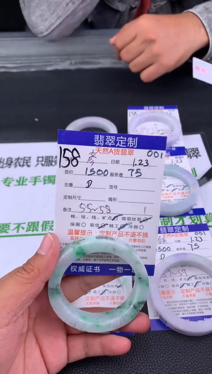 【闪购商品】定制翡翠未镶嵌158#手镯定制链接