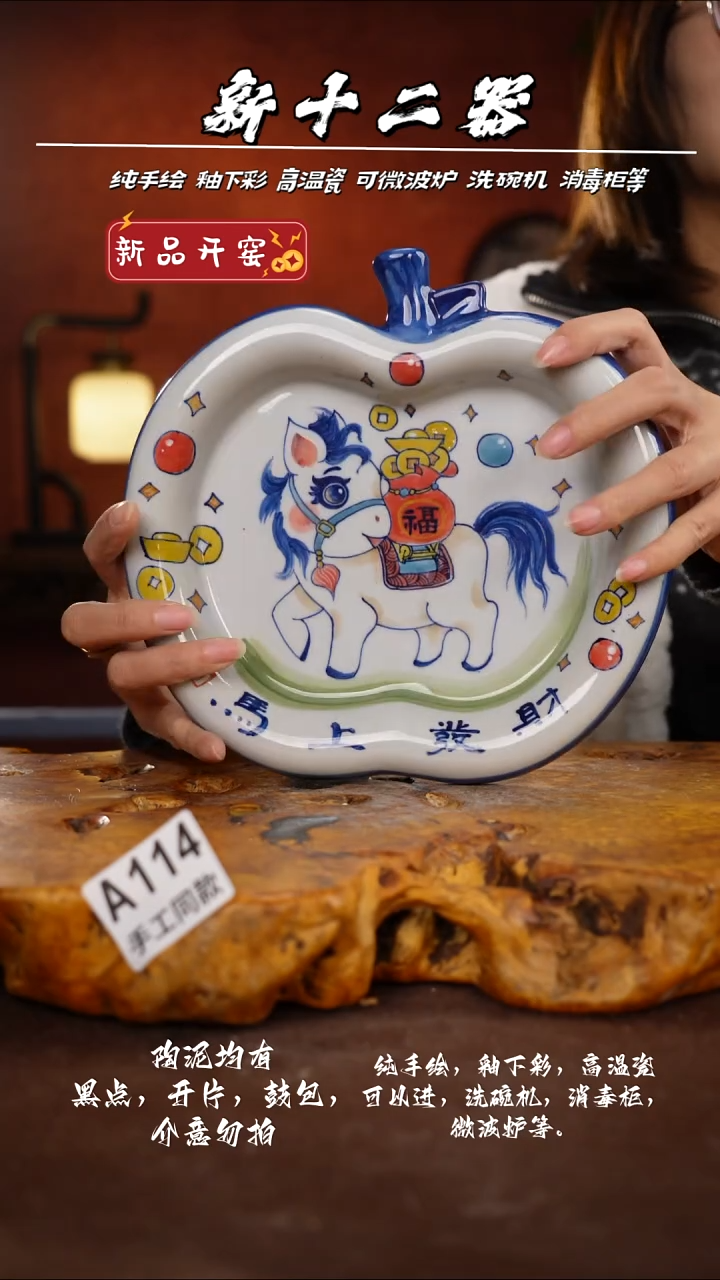 其他A114新十二器瓷器