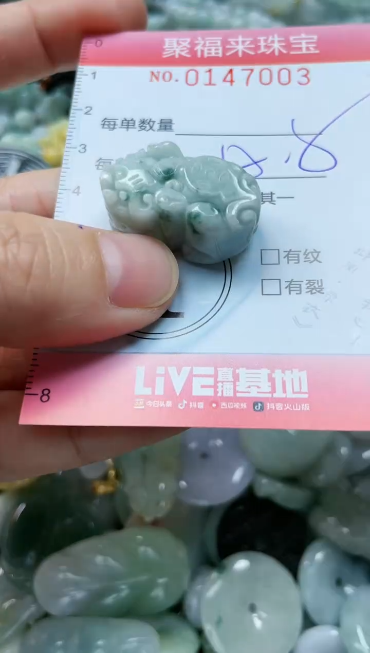 翡翠未镶嵌颈饰闪购0147003