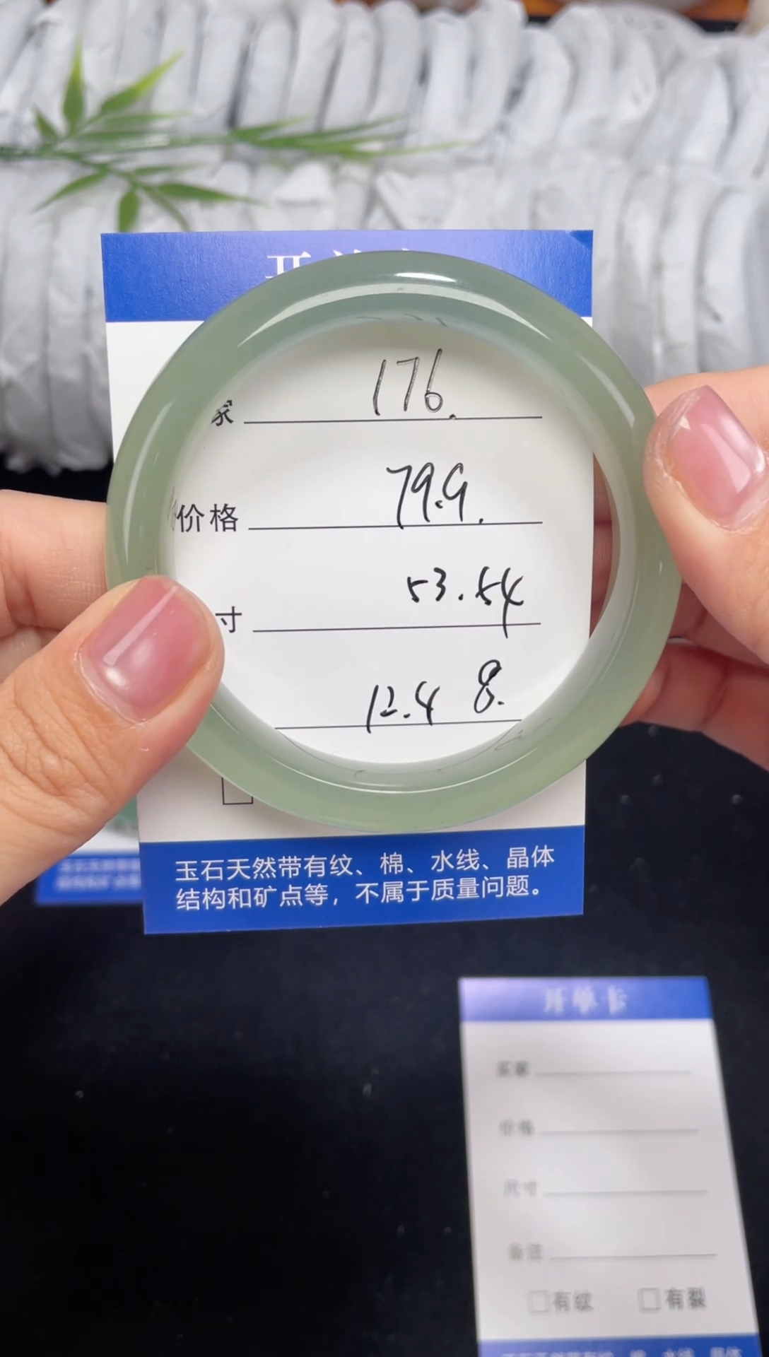 未镶嵌东陵玉石英质玉176 53,54