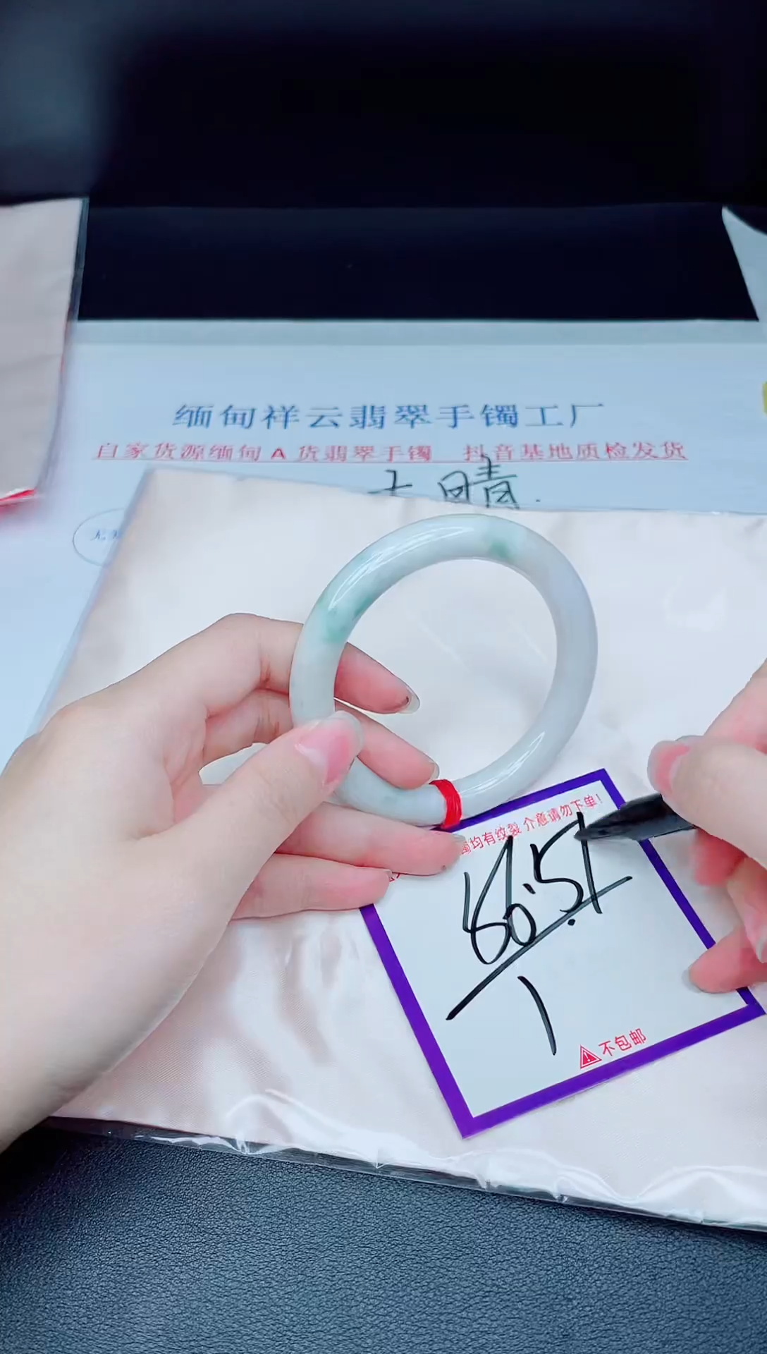 未镶嵌手镯翡翠我