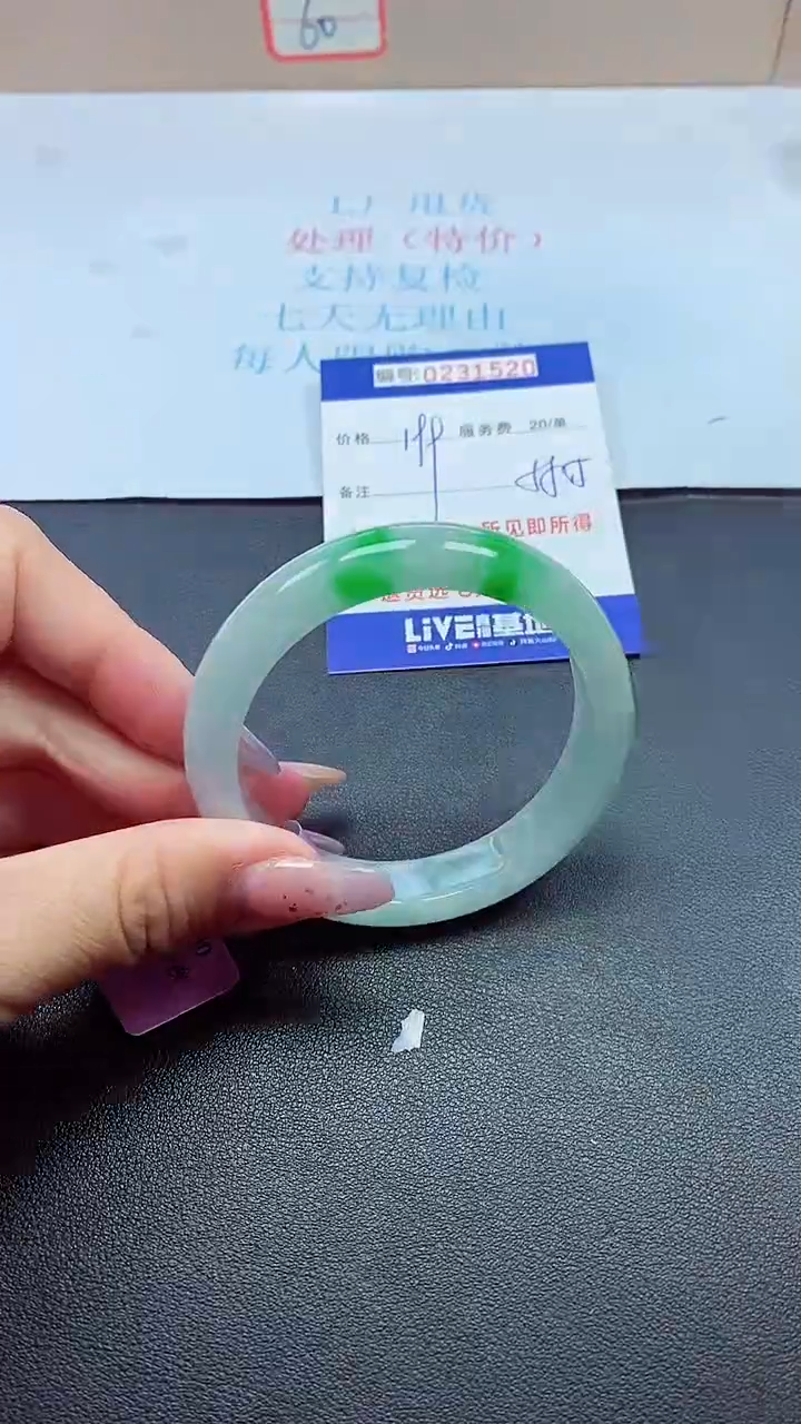 以实物为准0000231520