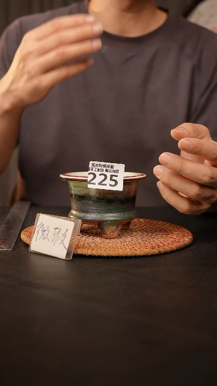 瓷片225 默认微瑕 口约7  高约7