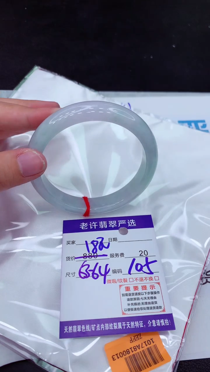 【闪购商品】翡翠手镯未镶嵌11111111111
