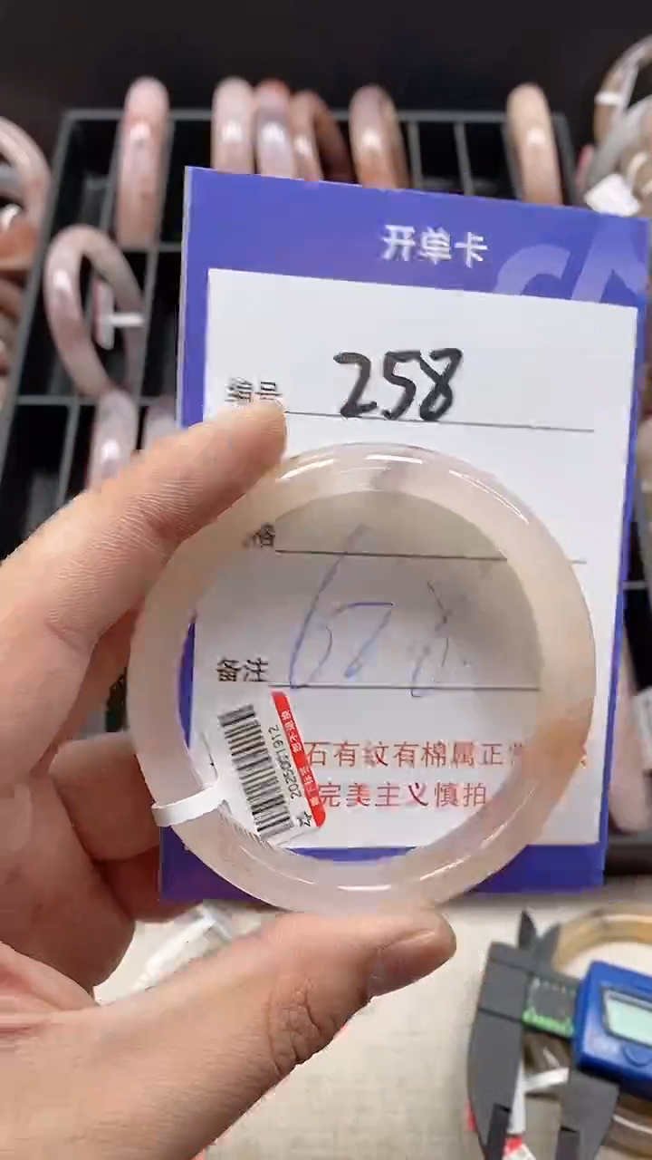 【闪购商品】石英质玉手镯未镶嵌258