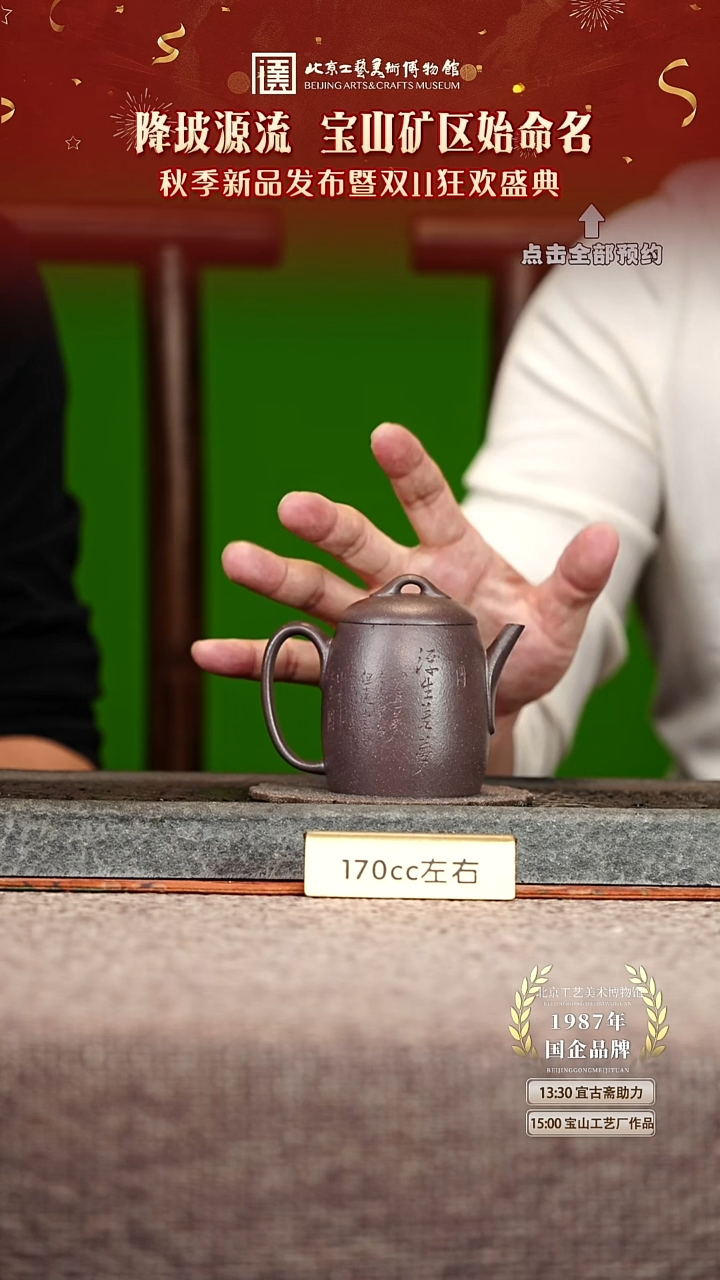 宜兴紫砂茶壶茶壶105