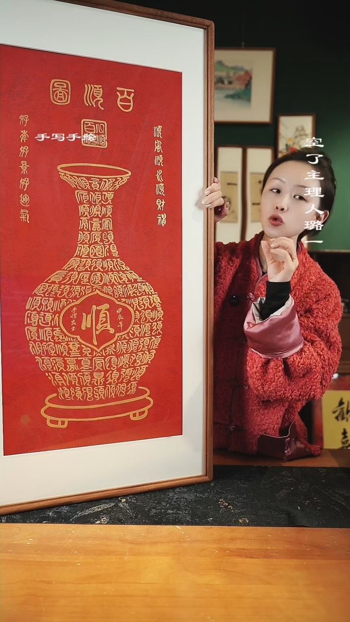 【闪购商品】书法李辉良-尺寸52*102百顺