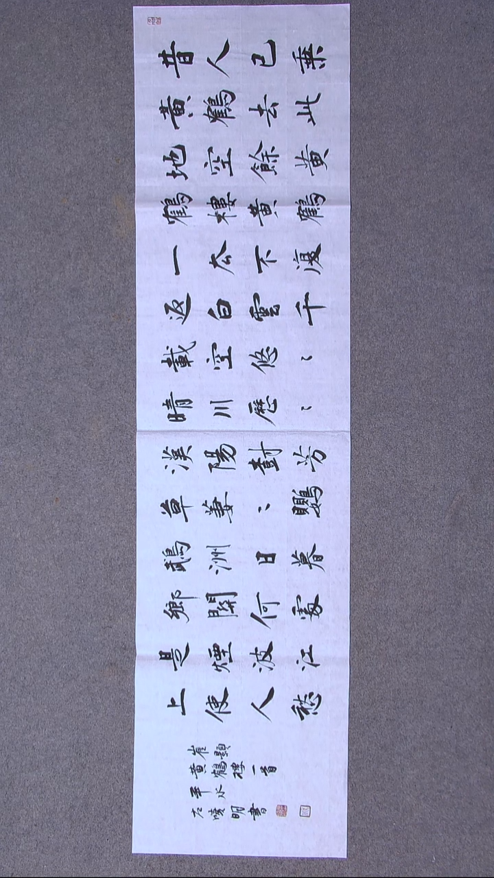 书法左晓明 山西临汾 138*34四平尺尺寸