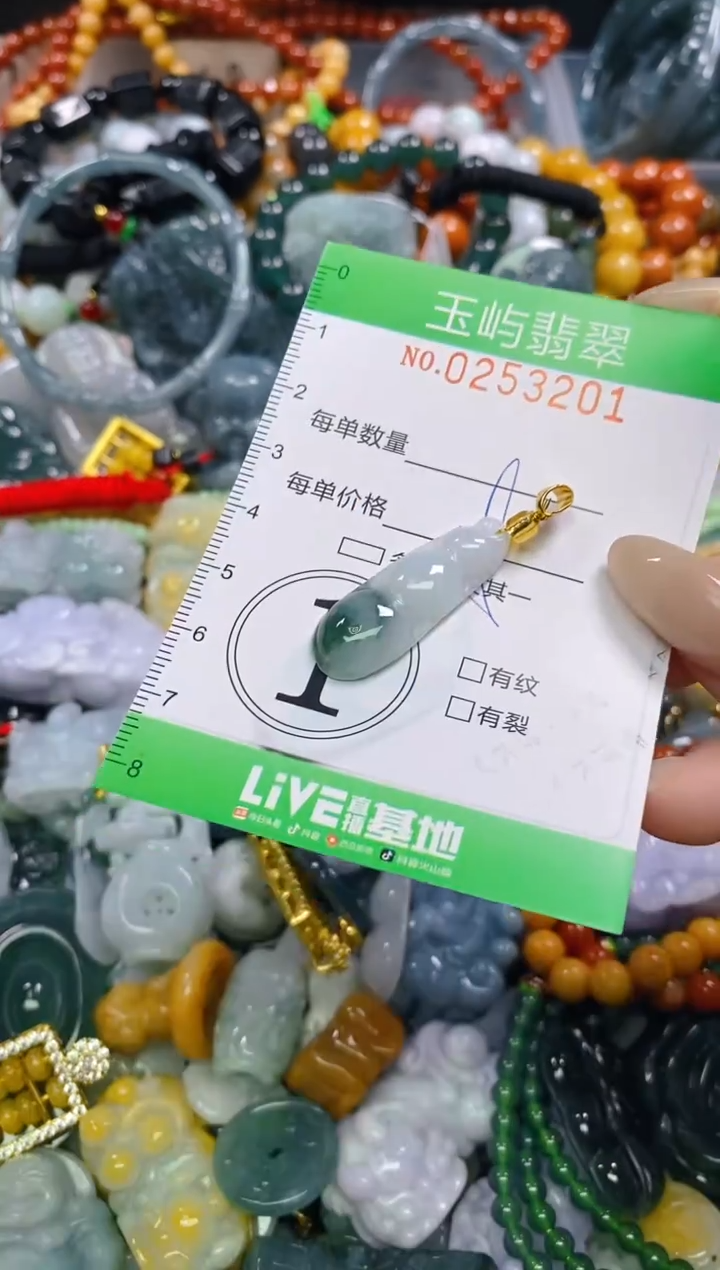 颈饰未镶嵌翡翠闪购0253201