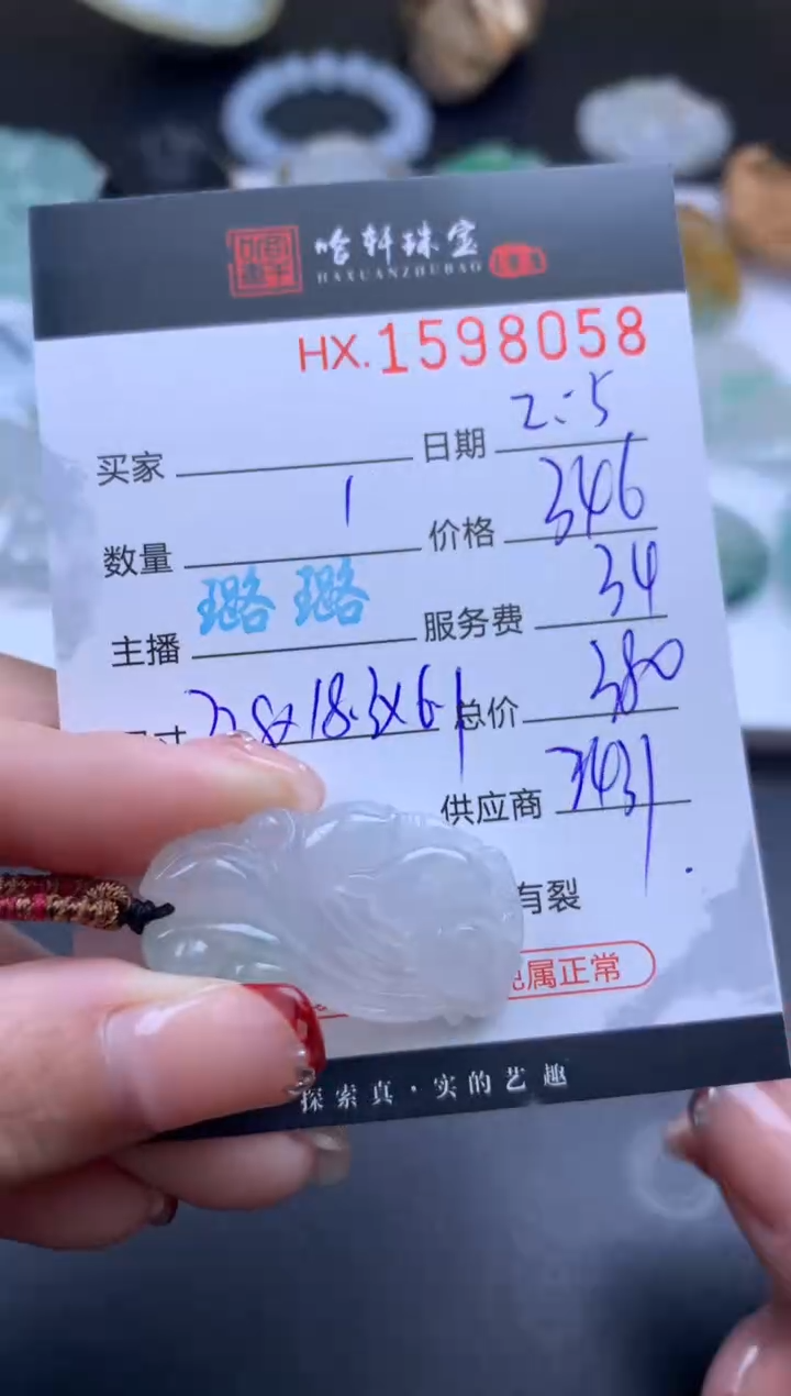 【闪购商品】翡翠挂件未镶嵌哈轩 挂件1