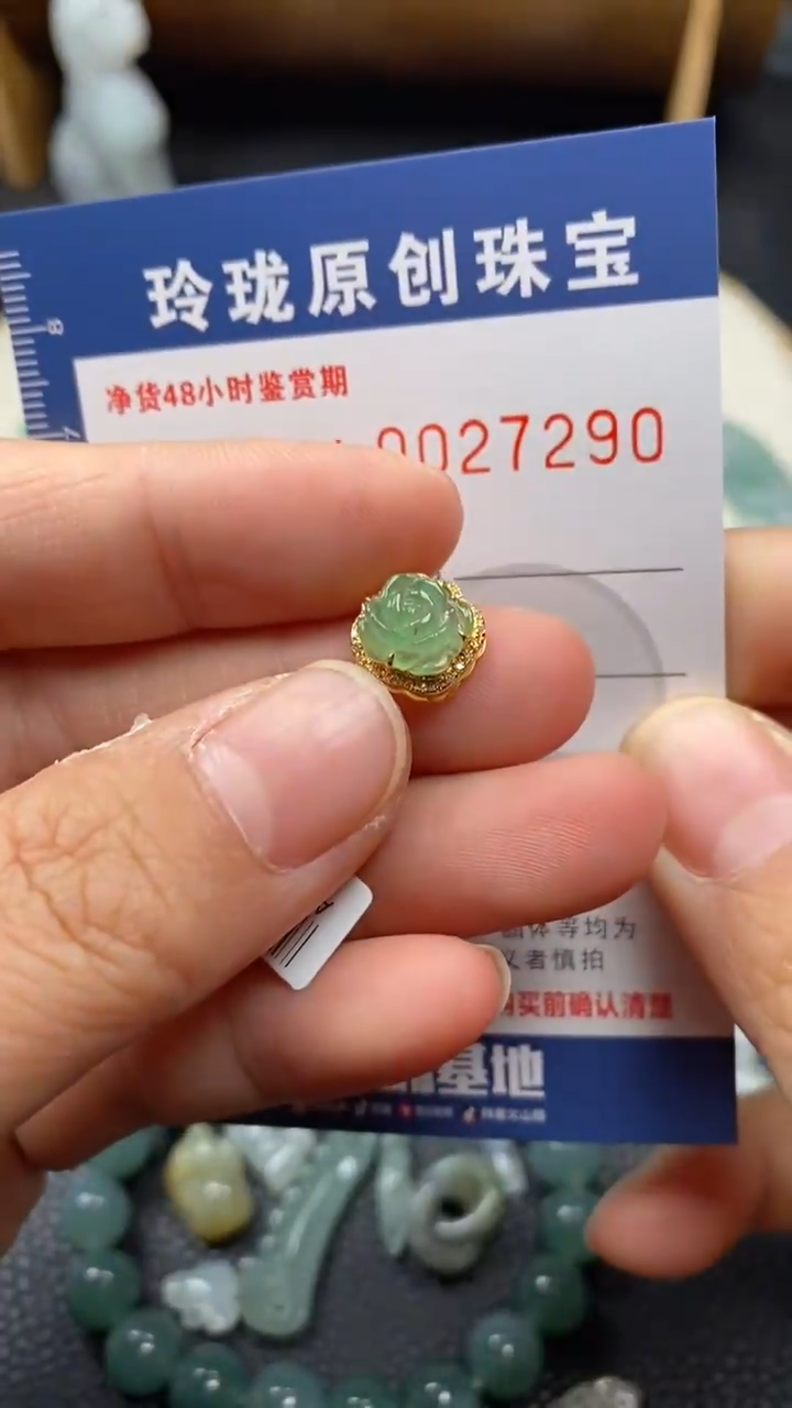 【闪购商品】翡翠颈饰18K金镶嵌翡翠净货27290