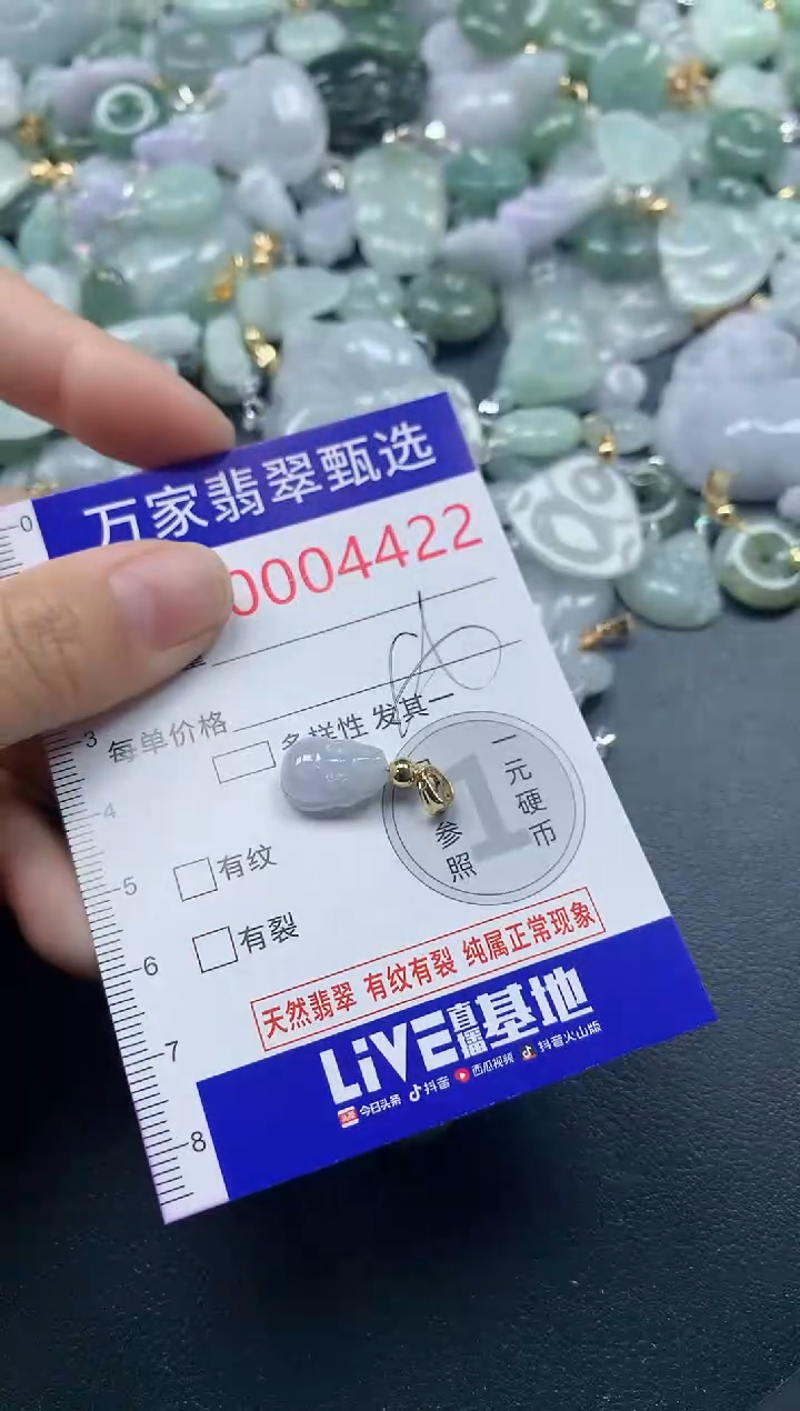 吊坠(不含链)未镶嵌翡翠4422