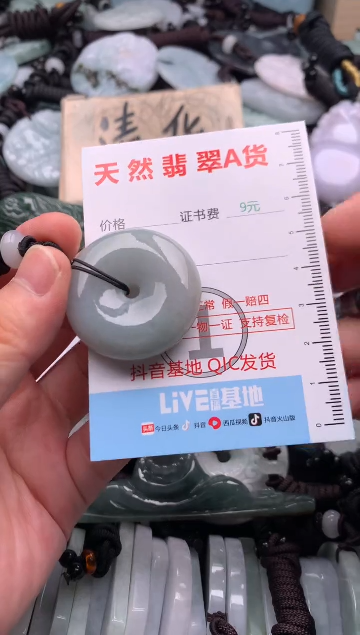 翡翠未镶嵌吊坠(不含链)1