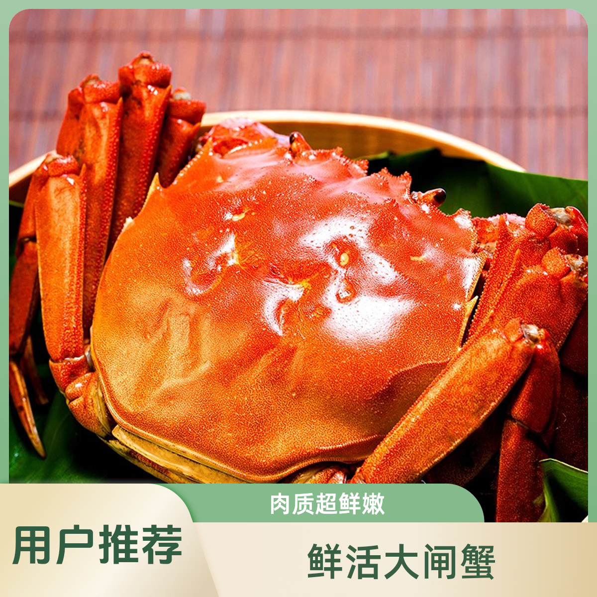 【活蟹】江苏大闸蟹 公蟹5.5-5.2两 母蟹4.5-4.2两 8只送2只 京东顺丰冷链
