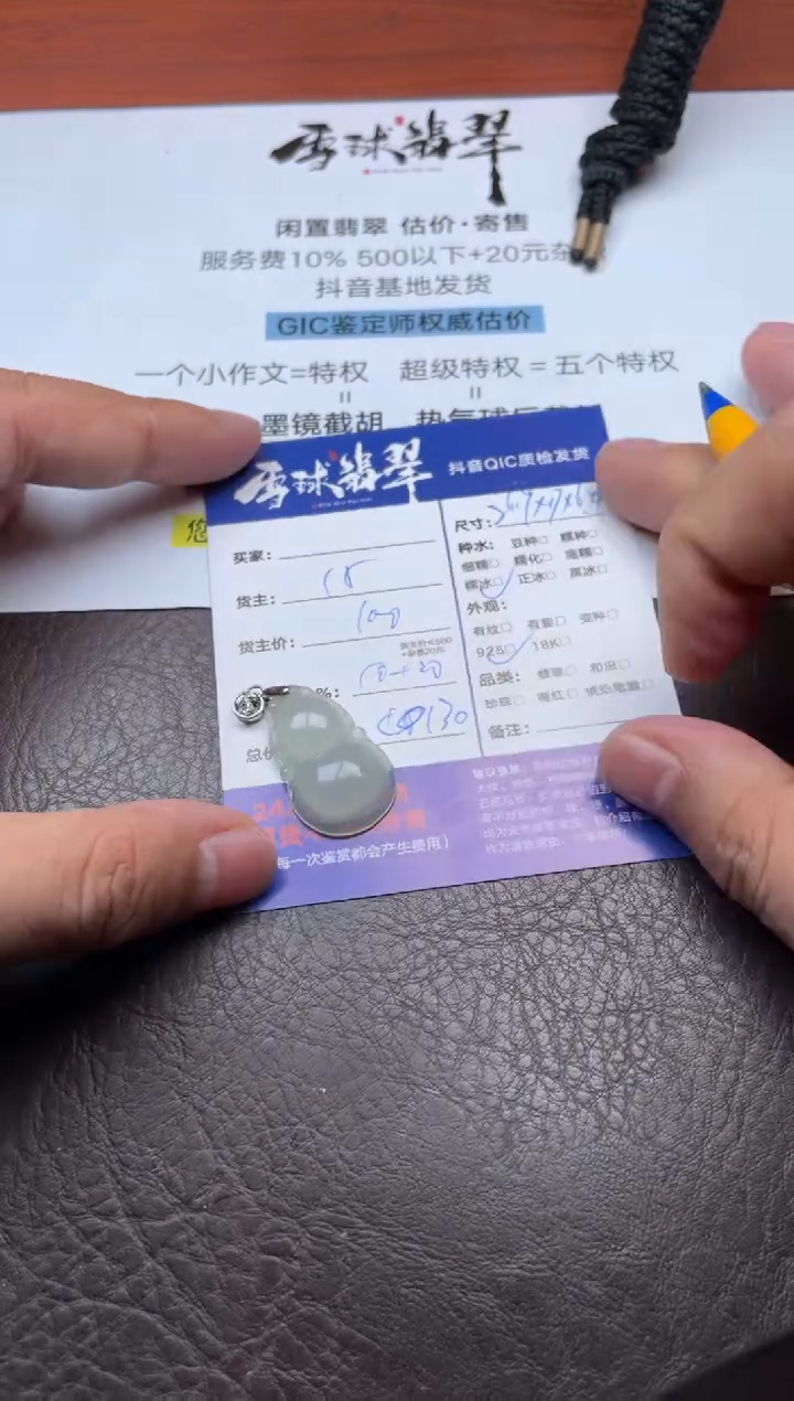 颈饰银S925镶嵌翡翠1642817093
