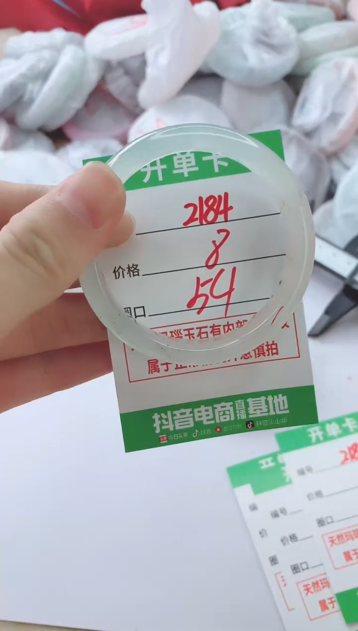 玛瑙/玉髓手镯未镶嵌2184