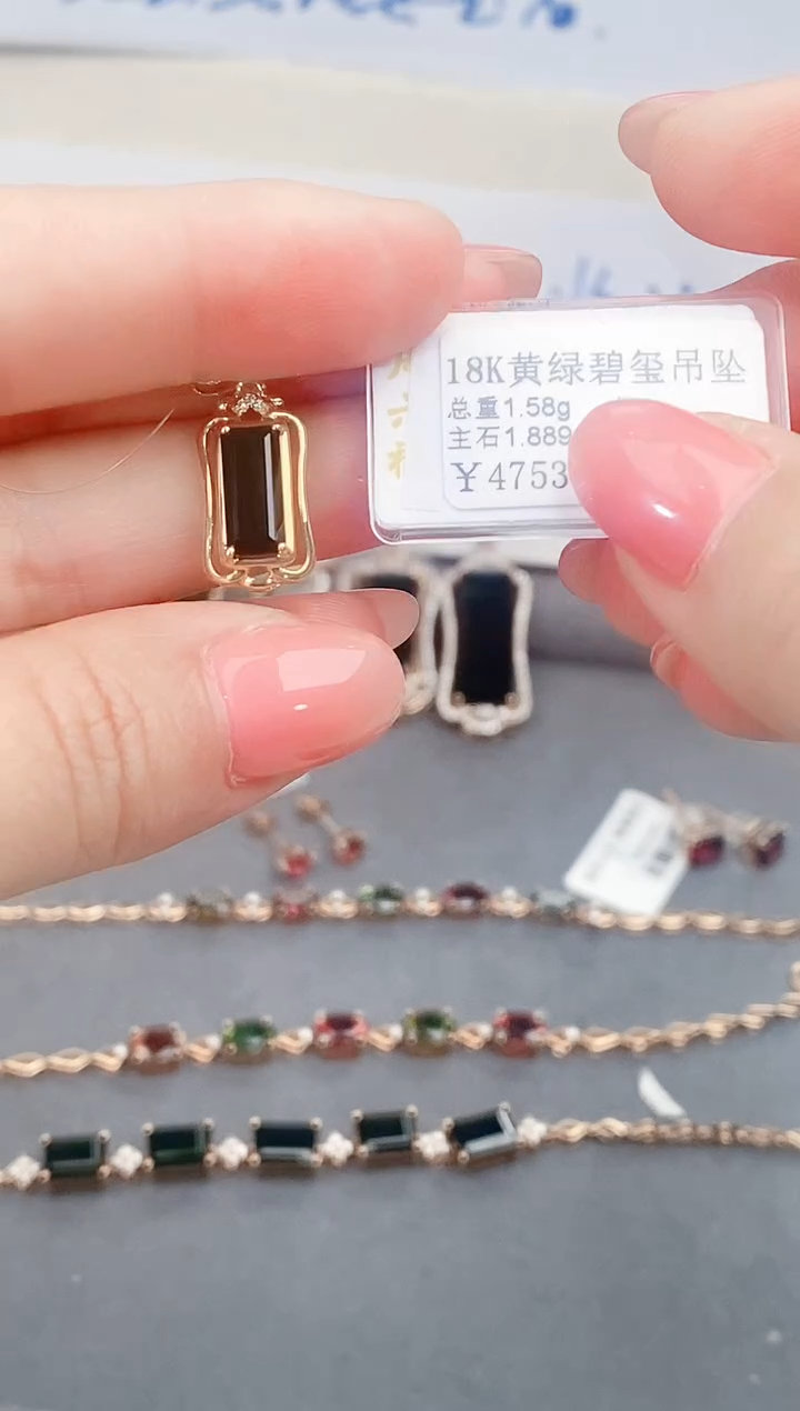 颈饰18K金镶嵌碧玺-专柜-